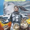 【SF小説】感想「ゲシールの行方を追って」(宇宙英雄ローダン・シリーズ 738巻)(2025年6月5日発売)