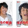 石川遼選手がはにかんで微笑んでくれている間に