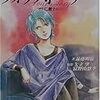 遠藤明範『機動戦士Ζガンダム　フォウ・ストーリー　そして、戦士に』