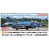 1/72『RF-4E ファントムII “501SQ ファイナルイヤー 2020（洋上迷彩）”』プラモデル【ハセガワ】より2019年10月発売予定♪