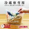 【菌活】冷蔵庫でぬか漬けを手軽に自作できるなんて最高かよ〜楽天お買い物マラソン対応1000円ポッキリ商品〜