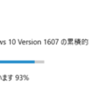 Windows 10 RTM Build 14393.10 を試してみるテスト