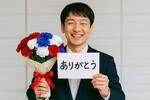 石破茂氏の退任時の花束、ミャクミャクカラーで話題！「粋すぎる」と称賛の理由