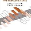 駆け足で読む『偏微分方程式』(スタンリー・ファーロウ)