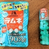 高校生のゆる息子の学生鞄に非常食～羊羹～