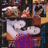 ９月に観た映画~邦画編~