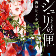 スマホだから読める漫画 スマホだから読める漫画