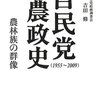 瞬時の判断と自然資本