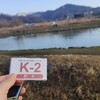 エリアドットコム　中津川