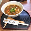 北摂をドライブ中に見山の郷で地元産鶏肉を使ったカレーうどんを食べてきました