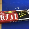 森永の板チョコアイス