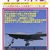 軍事研究　2013年7月号