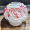 ＊セイコーマート＊ たっぷりクリームの豊富牛乳プリン 181円(税込)