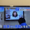 TBS「THE TIME」でオーストラリアのSNS規制についてコメント