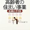 夕刻の高齢者の信号の無い所の道路横断