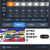 いよいよ、あと2日