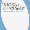 二次募集のための公開ゼミ