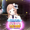 【シャニマス】はじめてのW.I.N.G.決勝攻略　～流１：Vi　流２：Vo　流３：Da～編