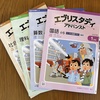 社会もZ会を開始。これで4教科すべてZ会になりました