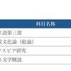 1月科目試験結果