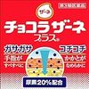 乾燥肌に最強？！！「ザーネクリーム」