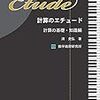 昨日に引き続き読書感想文