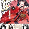 『ふつつかな悪女ではございますが』第1章ネタバレ！黒幕と結末を1分で解説