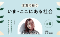 記事を見る