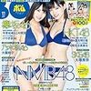 今日発売の雑誌 16.10.08(土)