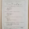 アンケートを書いていただきました【事務員のM子様】