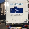 魚佳水産株式会社さま