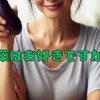 野菜の日～私はナスが好きです～