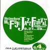 Mt.Fuji Jazz Festival '94 (August 27) Part 1【NHK-FM】