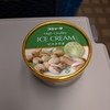 （新幹線アイス）スジャータ スーパープレミアムアイスクリーム ピスタチオ
