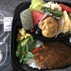 「おかぎ」で買ったお弁当♪　6月26日（2020）