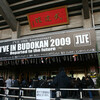 「I'VE in BUDOKAN 2009」やっと感想です