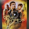 映画レビュー:ブラッドダイヤモンド