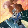 これは“夜の続き”の物語──TVアニメ『よふかしのうた Season2』、2025年7月4日より放送開始決定！