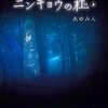 7/27発売の「5分後にときめくラスト」に収録されています