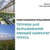 国後島　日本との共同経済活動に頼らず野菜の温室栽培推進　行政府が投資家向け提案