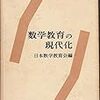  量，比の3用法―1965年の座談会より