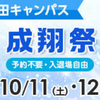 June_wの大学アンテナ