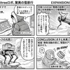 −47度も踏破！Unitreeロボ、驚異の雪原行