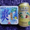 直球・爽／ソーダフロート