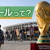 中東初のサッカーワールドカップ開催国 カタールってどんな国？