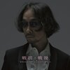 2024年11月16日、あるいは悪魔のキッス