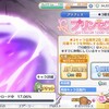 プリコネR　3周年無料10連とかその後とか