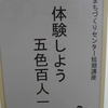 ７月２８日　日曜日　晴れ　夏休み五色百人一首講座With呉かるた会