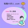 【障がい者（障害者）のおすすめ求人紹介】株式会社 ＪＡＬグランドサービス 