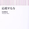 今月の読んだ本(2015/12)